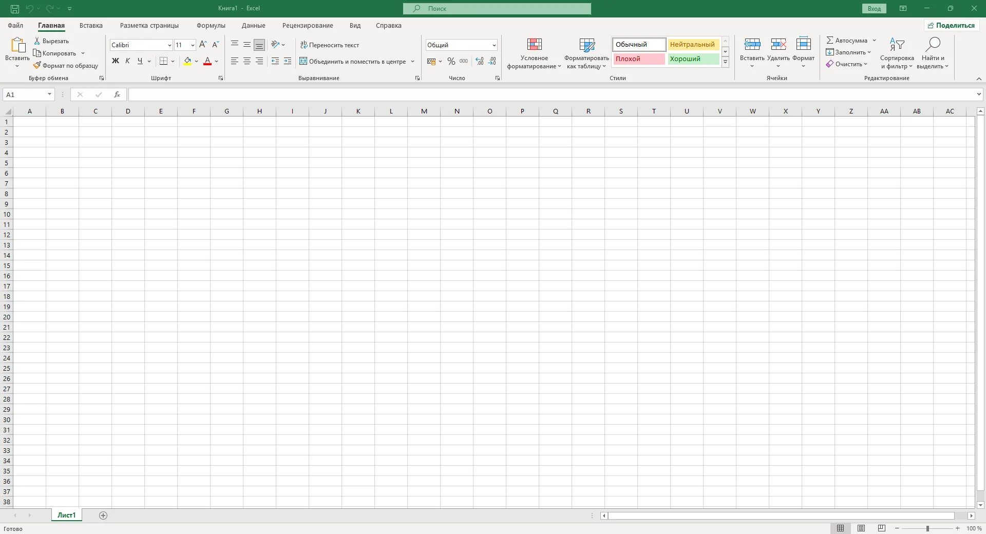 Microsoft office ltsc