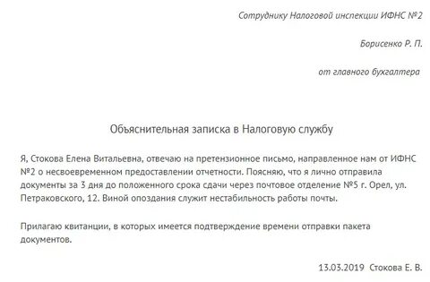 Как правильно писать объяснительную на работе образец в беларуси