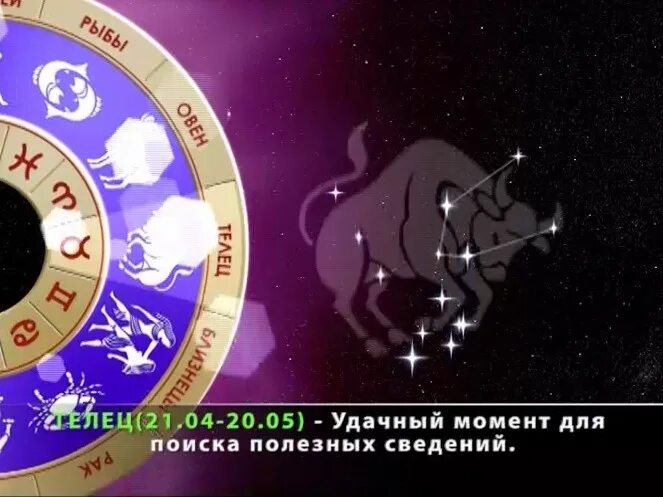 Гороскоп доброе утро на 6 ноября 2023. Гороскоп доброе утро на 6 ноября 2023