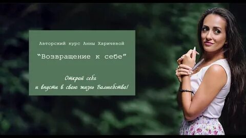 Возвращение к себе