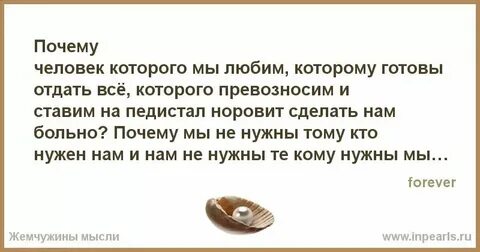 Если парень делает больно