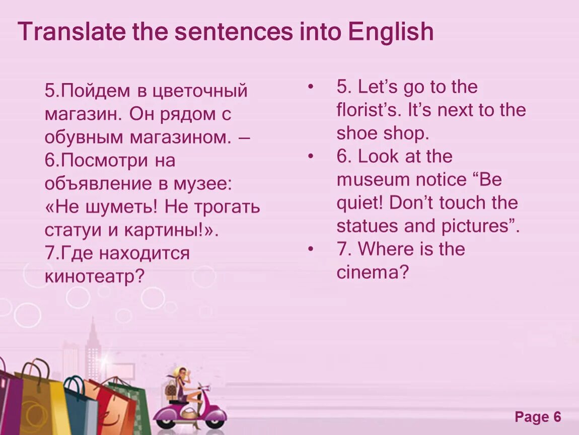 Translate the sentences into English перевод. Задание по английскому Translate the sentences into English. Translate the sentences into English 7 класс. Translate the sentences into English 5 класс ответы.