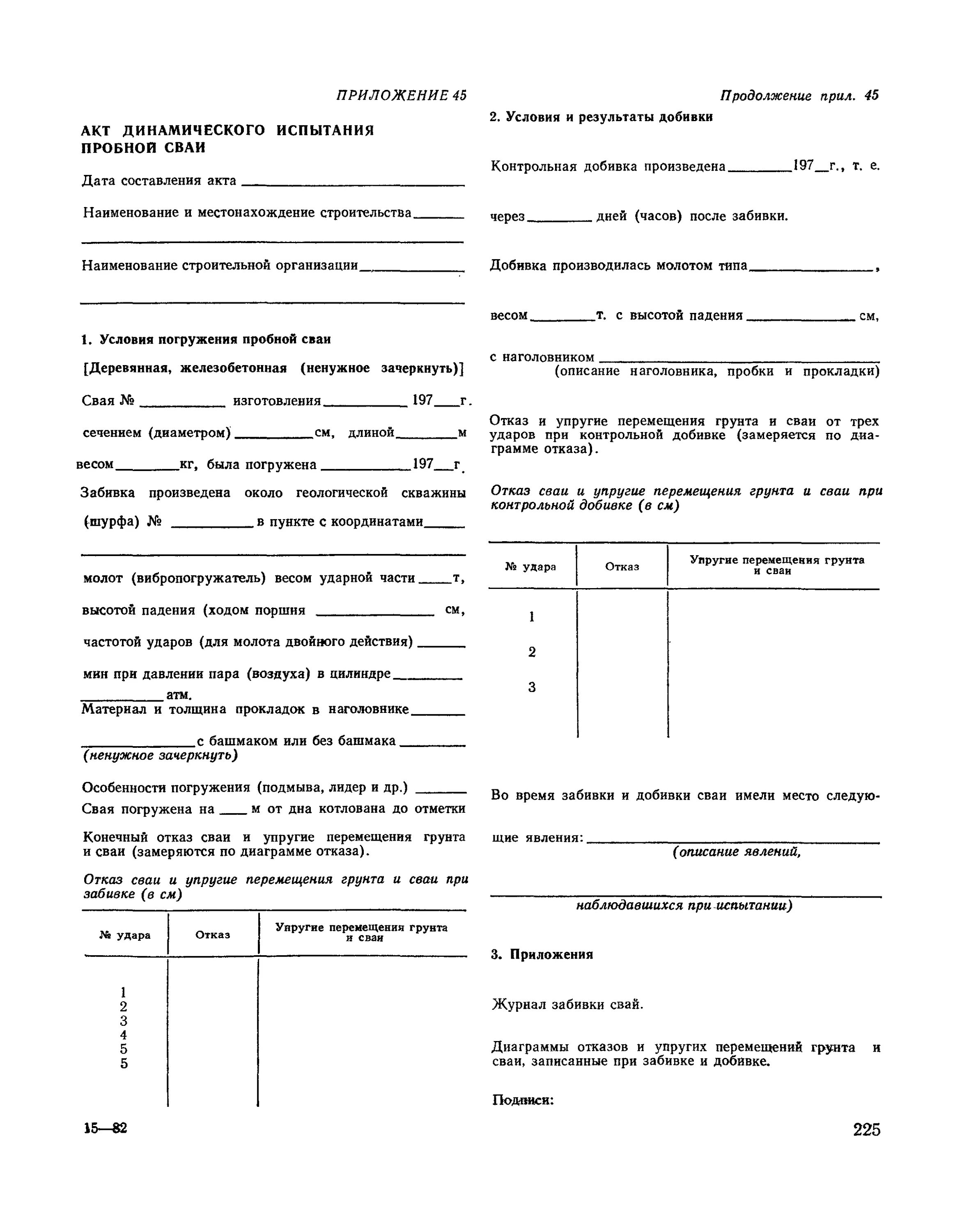 разрешение на перемещение грунта. разрешение на перемещение грунта. закрытие разрешения на перемещение отходов строительства. разрешение на перемещение грунта. разрешение на перемещение отходов строительства и сноса.