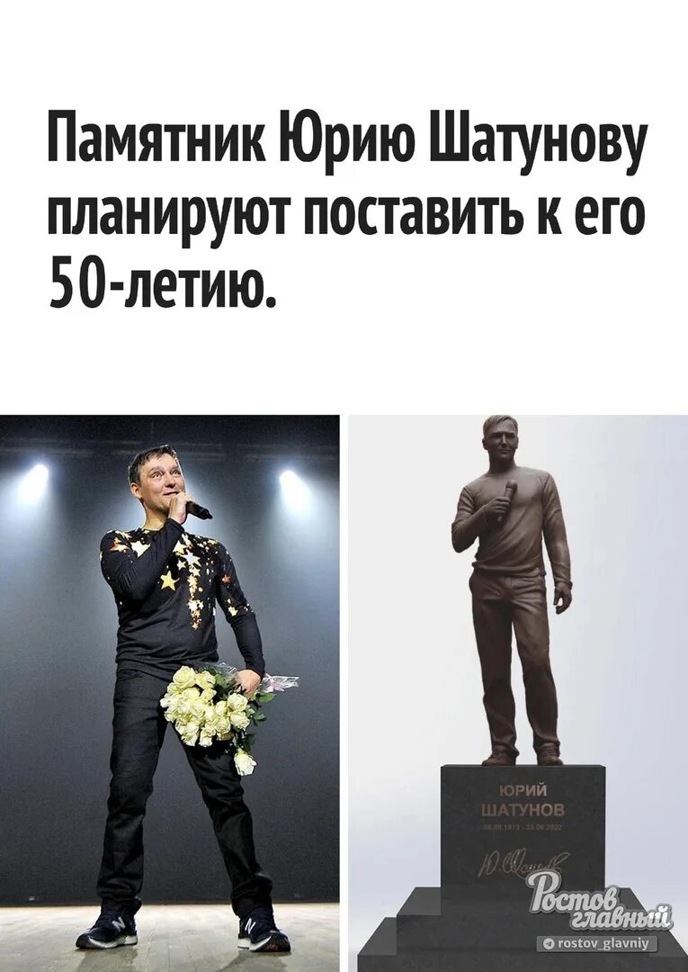 Шатунов памятник. Шатунов поставили памятник. памятник юры шатунова. установили памятник юре шатунову или нет. памятник шатунову фото.