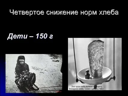 Норма хлеба