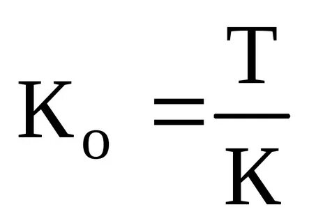 Капиталоемкость