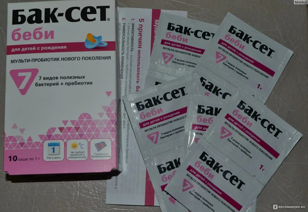 Бак сет 10. Бак сет. лекарство бак сет. бак сет беби капсулы. бак сет беби капли.