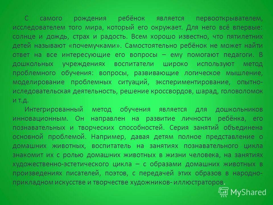 рождение ребёнка вне брака последствия. тревожные дети презентация. основные конвенции. вестибулопластика по эдлану мейхеру. ребенком является.