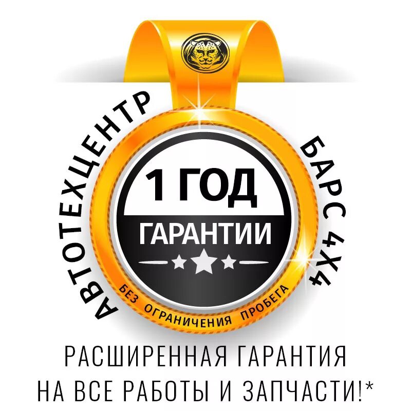 Гарантия иконка. Пожизненная гарантия иконка. Дополнительная гарантия. Гарантия лого. Гарантия иконка.