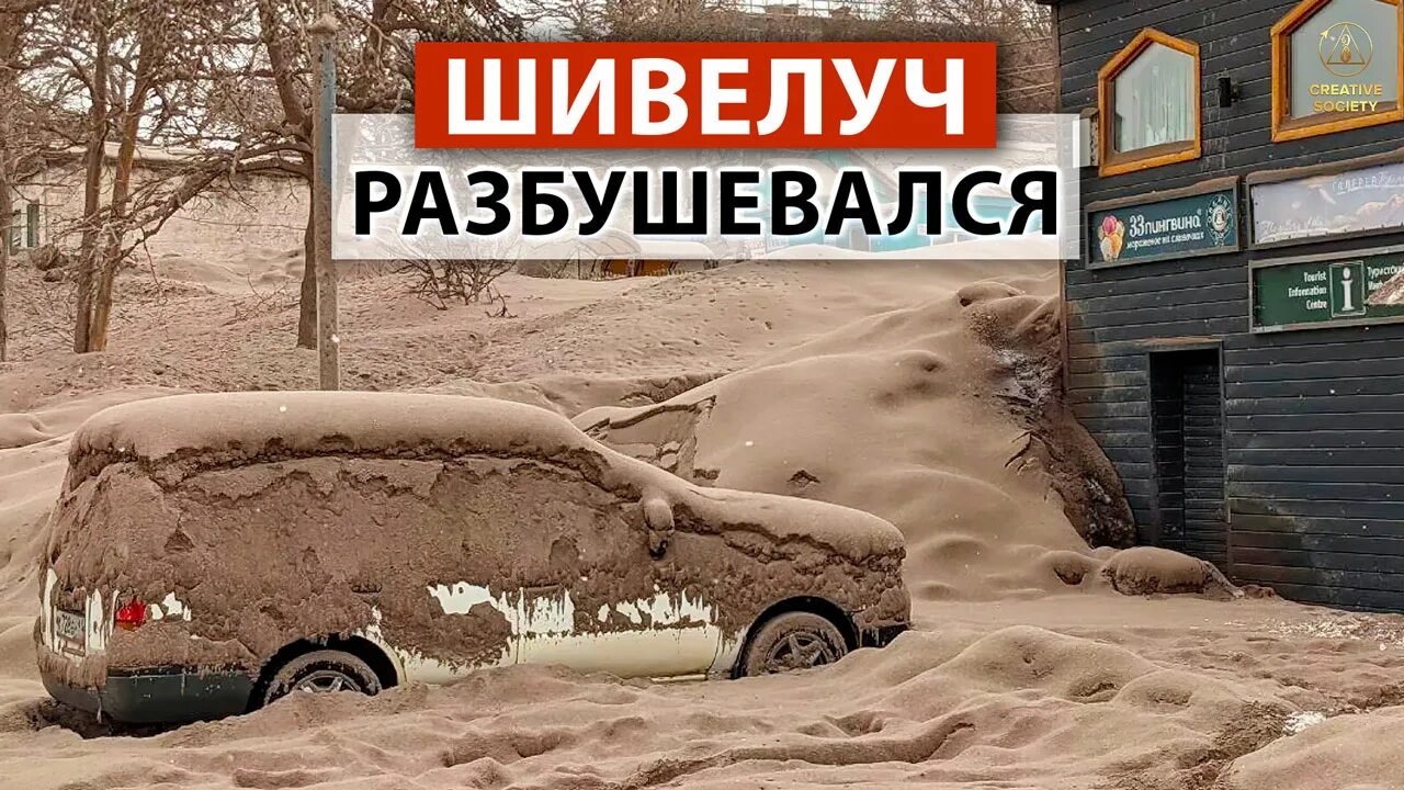 Землетрясение на камчатке последние новости. Землетрясение на камчатке. извержение на камчатке 2025 год. климат камчатки. землетрясение на камчатке 2025.