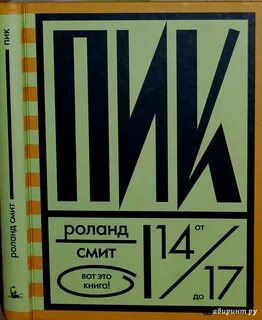 Книга пик