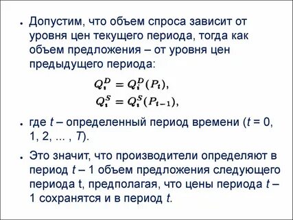 Объем спроса больше объема предложения