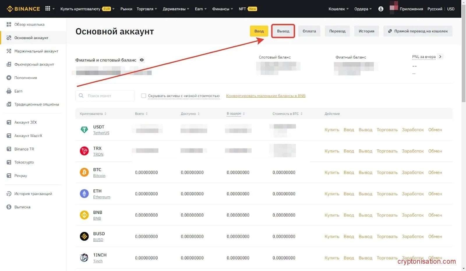 Вывод денег с adsense 2023 на mastercard. Вывод денег с Binance. Вывод с Бинанс на карту. Вывод денег с биржи Binance. Вывод средств биржа.