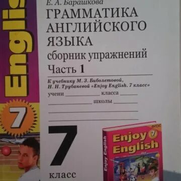 Английский грамматика 7 класс барашкова. Барашкова Spotlight. Английский язык. 6 Класс сборник упражнений. Грамматика 6 класс Барашкова 2020. Грамматика английского языка Spotlight 7 Барашкова. Грамматика английского языка 7 класс Барашкова.