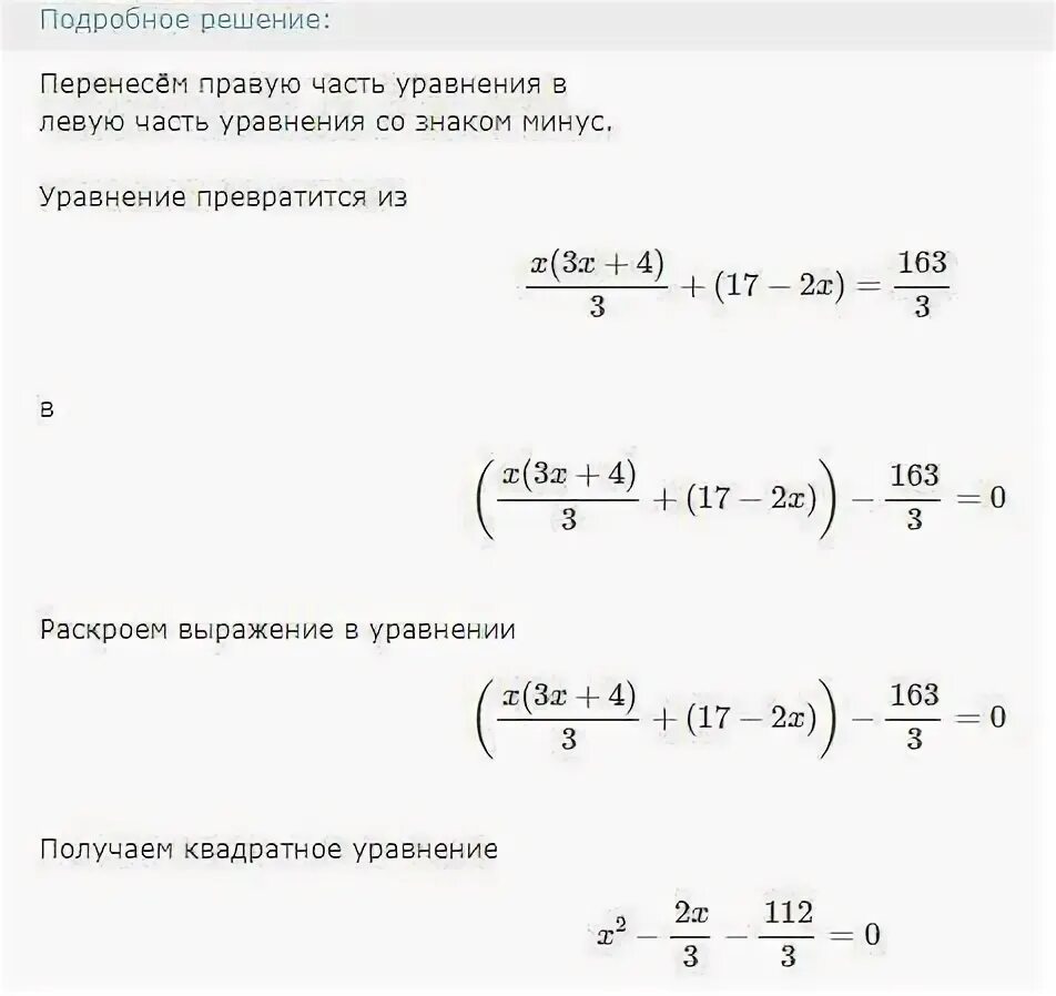 Решите уравнение 17 b 9