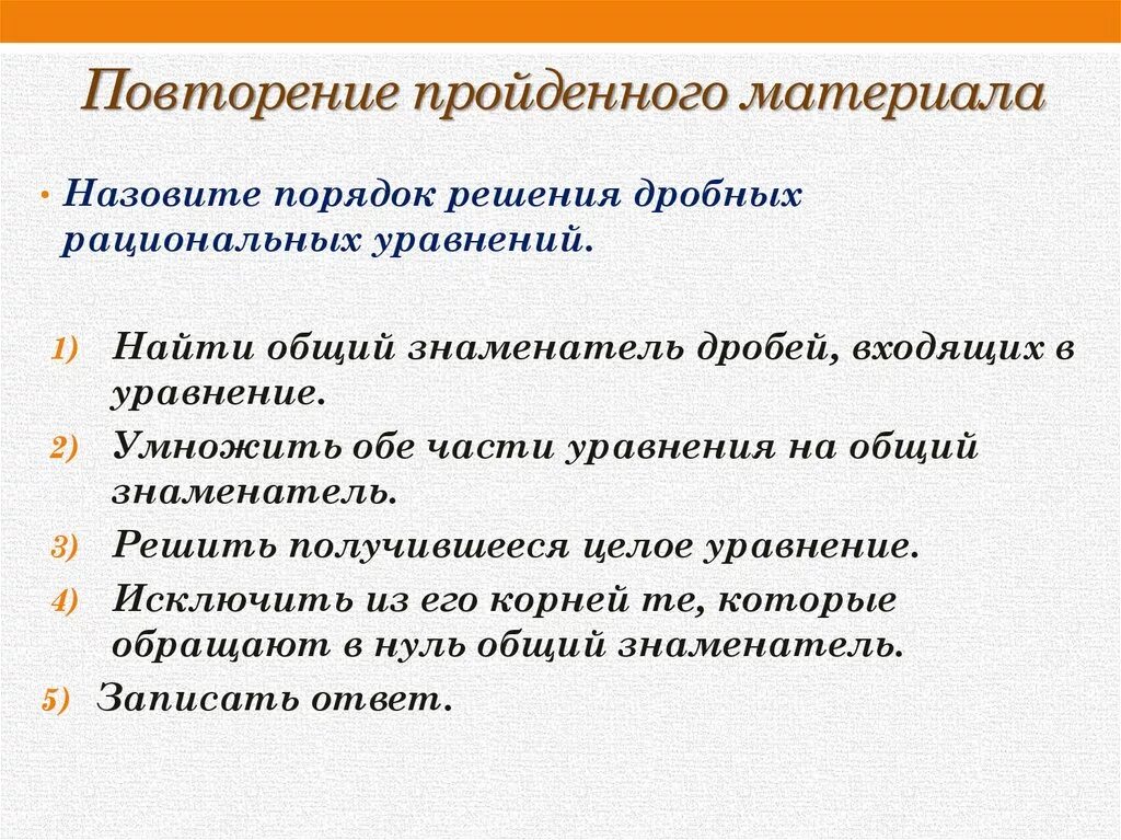 Алгоритм решения дробей. Задачи по теме дробно рациональные уравнения 8 класс. Задачи по алгебре 8 класс решение дробно рациональных уравнений. Решение задач с помощью дробно рациональных дробей. Задачи на тему дробно рациональные уравнения 8 класс.