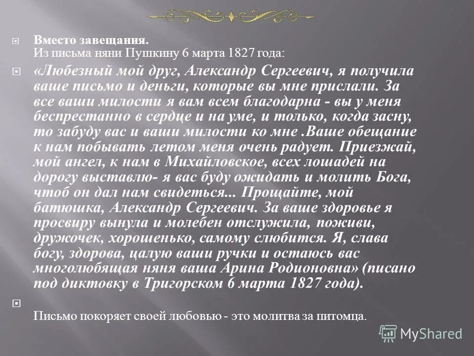 Кроме этих таинственных огоньков в полуверсте ничего