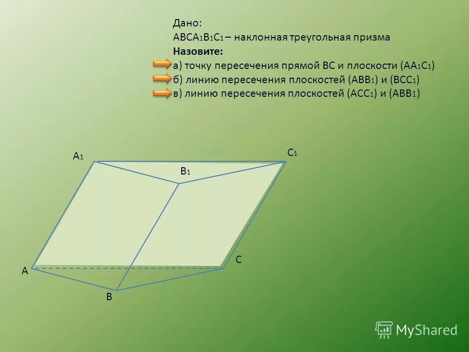 A1 a b c. A/b/c множества. Доказательство равенства вычитания множеств. A b b c таблица истинности. Доказать что треугольник abc ~a1b1c1.