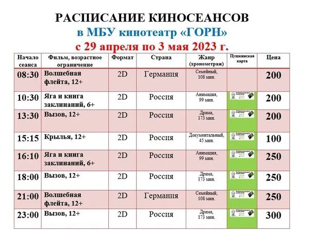 Гибдд станица ленинградская график работы Новости Калининского района