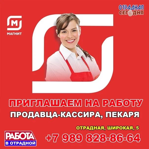 Доска объявлений