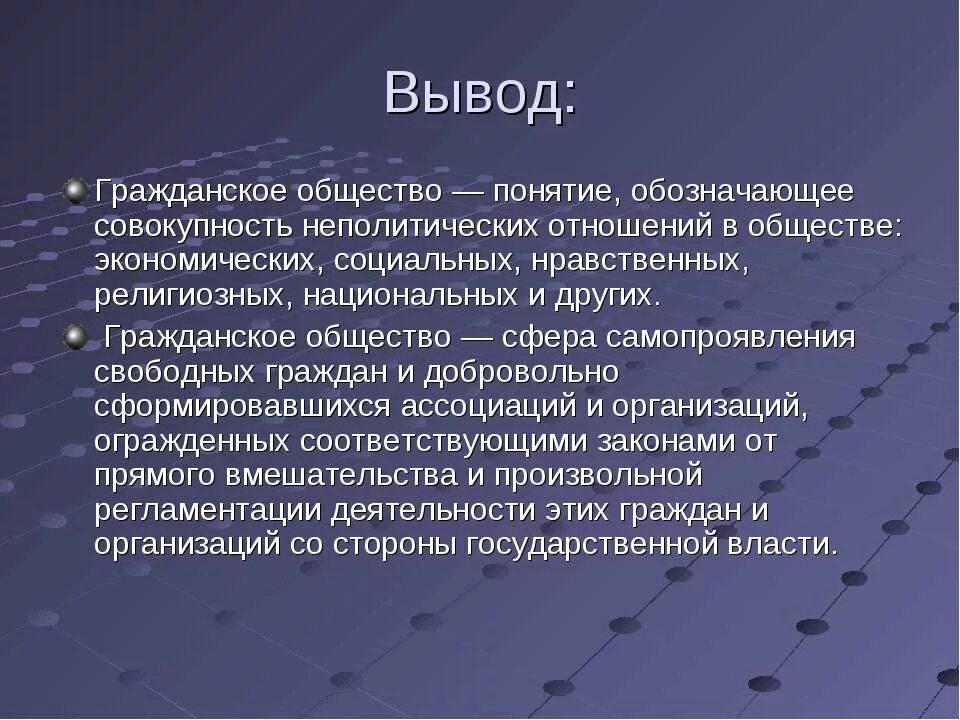 Организация институт гражданского общества понятие