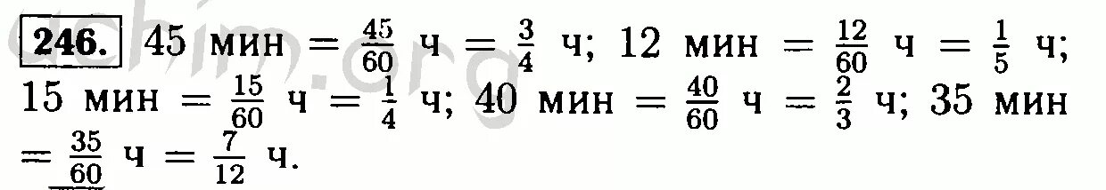 Какую часть часа составляют 45%?. Какую часть часа составляет 45 мин. Какую часть минуты составляют 6 с;. Номер 246. 12 ч 35 мин мин