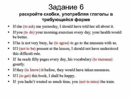 Задание 10.2 раскройте скобки укажите время глагола