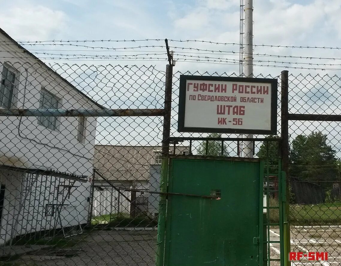 Пытки заключенных в колонии. Фсин заключенные. Особый режим свердловская область. Колония черный беркут свердловская область. Ивдель 62 колония.