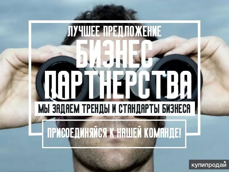 Рукопожатие поза. Ищу компаньона для совместного бизнеса. Корпоративный этикет. Ищем партнера по бизнесу для нового проекта. Консалтинг.