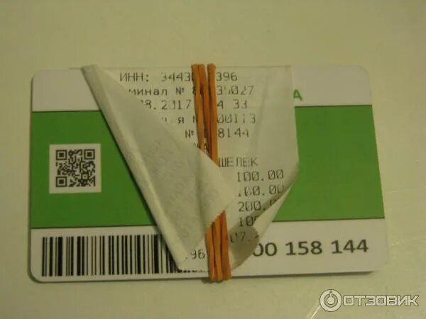 Тарифы волна волгоград. Транспортная карта волна. Транспортная карта волна волгоград. Транспортная карта волна волгоград. Транспортная карта транспорт карта.