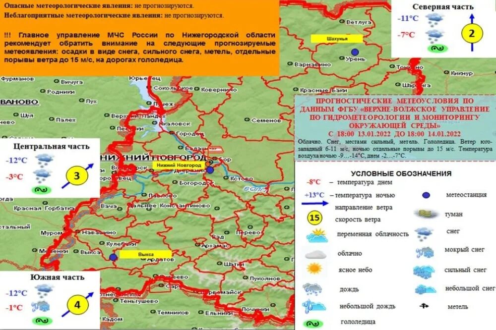 Температура воздуха нижний новгород декабрь