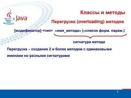 Методы в java