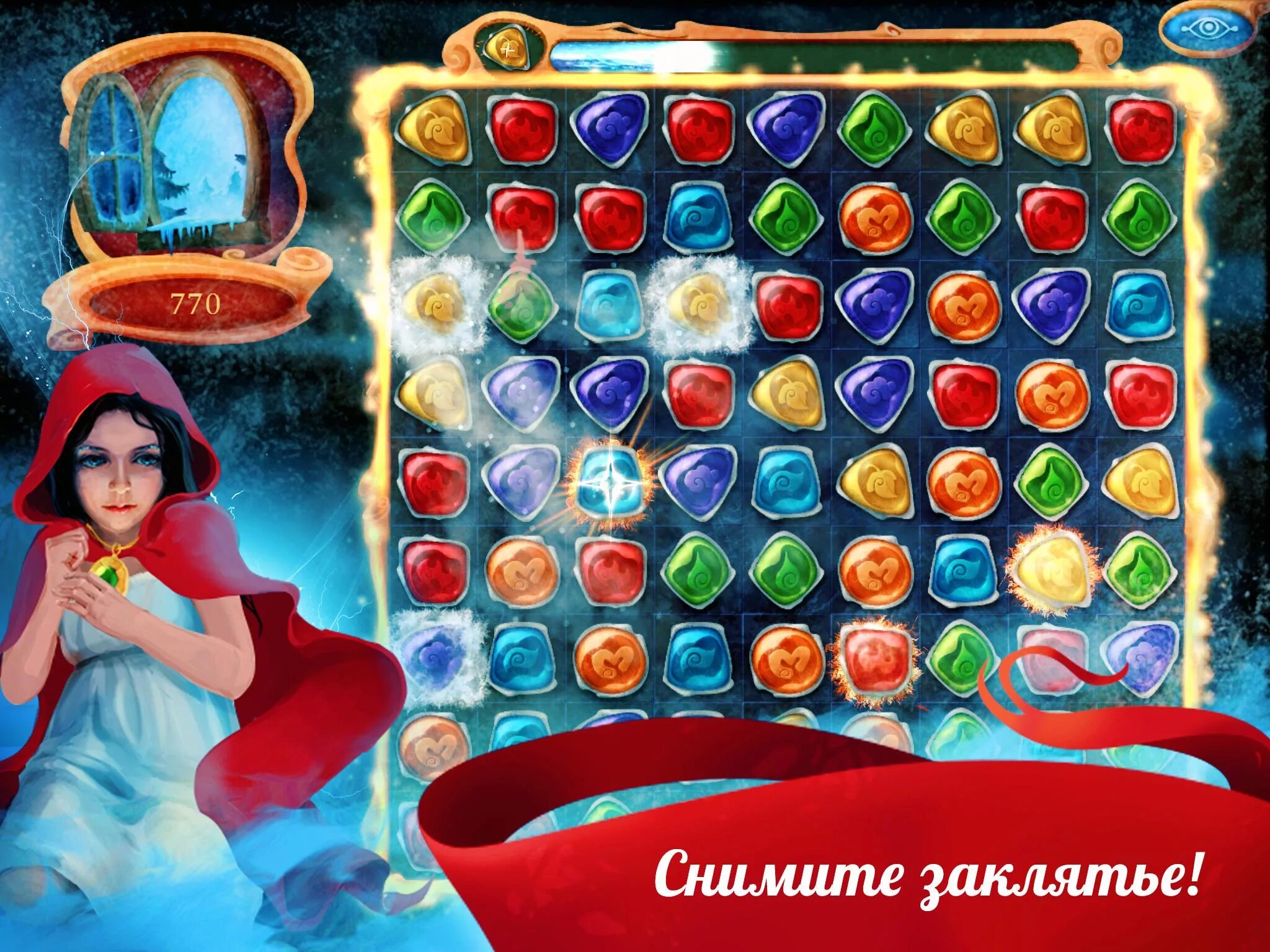 Игра снежная 1