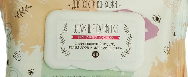 Влажные салфетки вода. Влажные салфетки детские. ). Салфетки гигиенические влажные. Premial beauty универсальные салфетки влажные ( для лица и рук.
