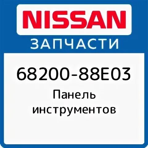 Nissan tools