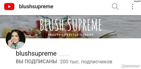 Блашсуприм ютуб