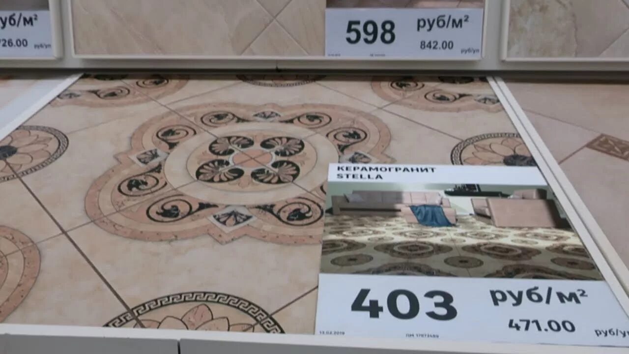 Напольная плитка размеры леруа
