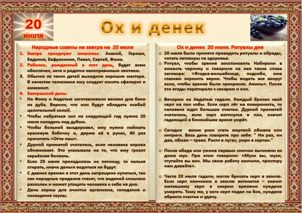 Приметы на каждый день. Календарь народных примет и суеверий. Народные приметы на каждый день. Приметы и обряды на каждый день. Красивые приметы