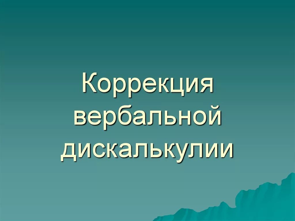 Можно было бы
