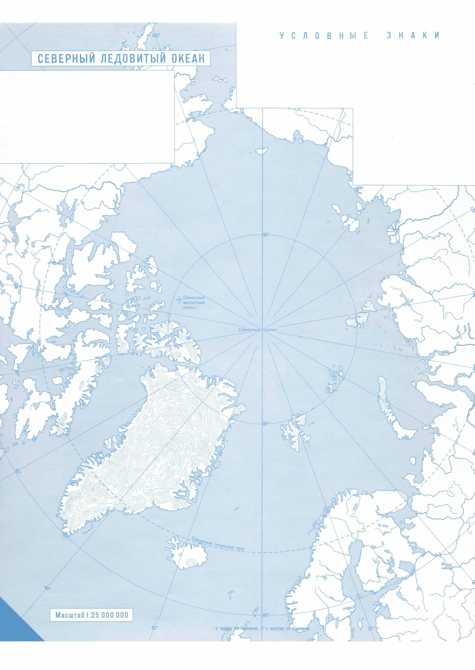 Контурная карта россии океаны. Контурная карта Северного Ледовитого океана. Северный Ледовитый океан контурная карта 7. Контурная Каратс севрный ледовиьый о океана. Северный Ледовитый океан контурная карта 7 класс.