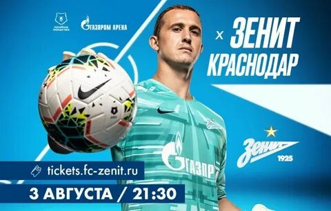 Игра краснодар зенит 2024
