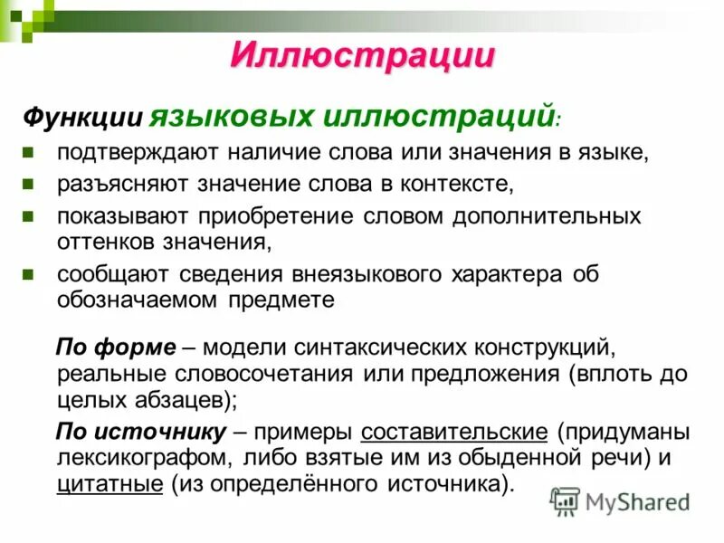 Доложить значение