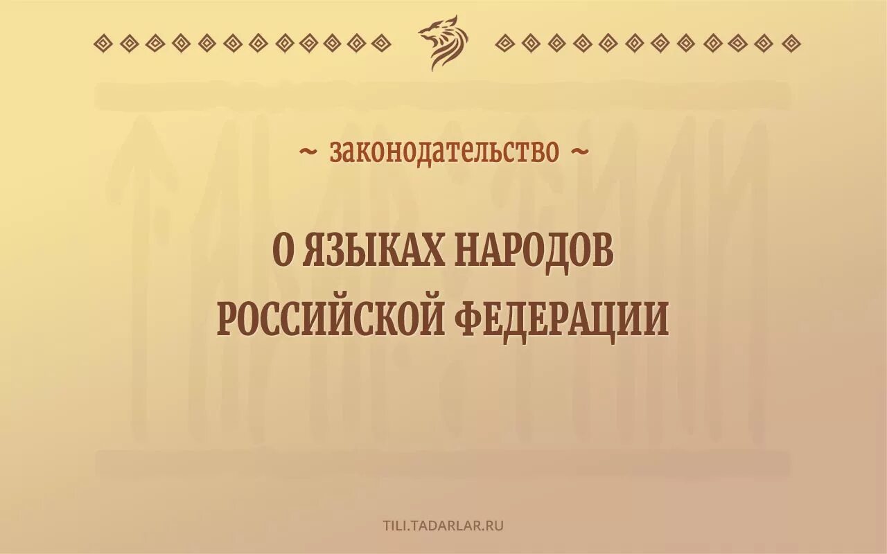 к сокровищам родного слова. русский язык великий дар великому народу. русский язык великого народа. великий язык великой нации. великий язык великой нации.