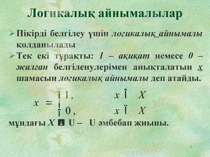 Сексуалды аналар ер адамның жыныс мүшесін мастурбациялайды