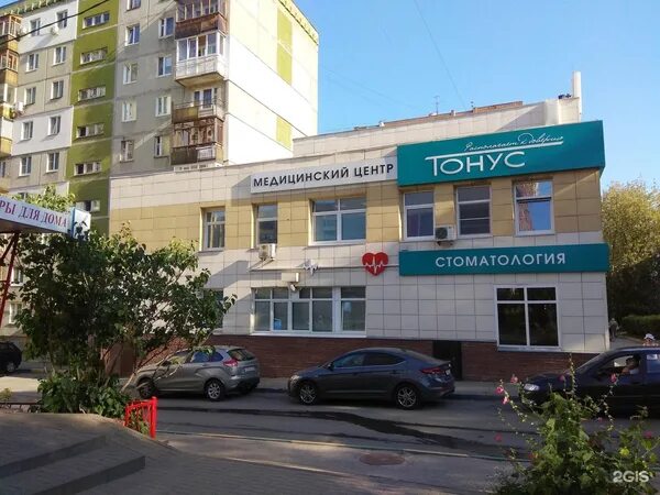 Тонус, медицинский центр на улице Коминтерна - отзывы, цены, информация о специа