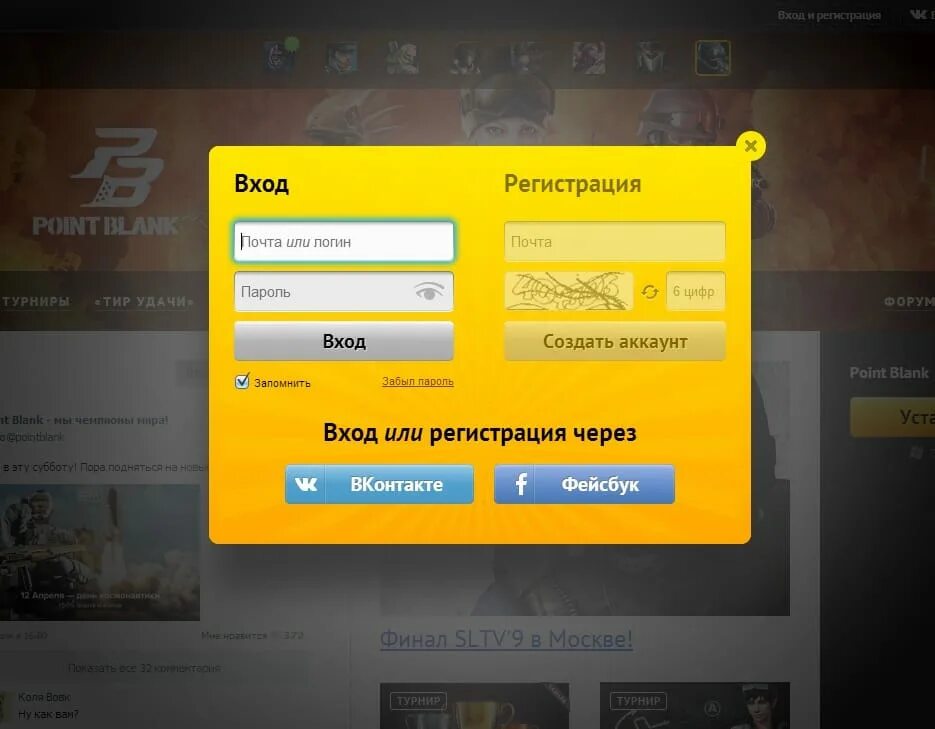 Окно регистрации. Окно регистрации дизайн. Окно регистрации игры. Фогейм форум. Пополнить поинт