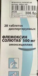 Антибиотик флемоксин отзывы