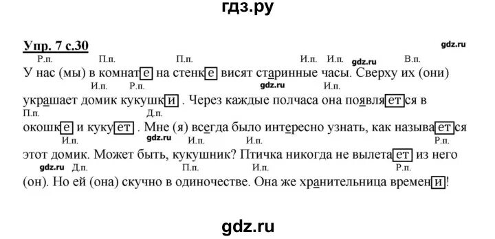 Родной язык 4 класс страница 30. Родной русский язык 4 класс тетрадь. Родной язык 4 класс страница 30 номер 14.