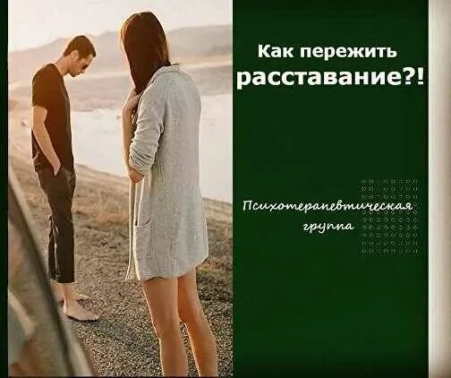 Высказывания о расставании. Расстались он не звонит. Когда люди расстаются. Статус прощай любовь. Прощай цитаты.