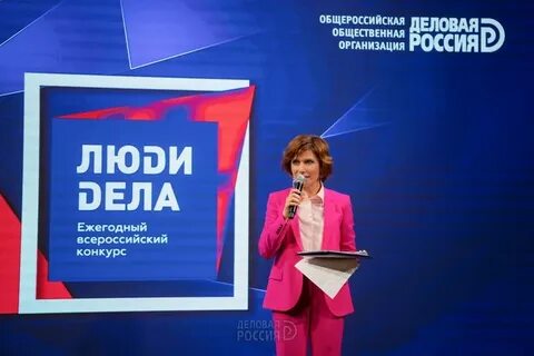 Организация люди дела